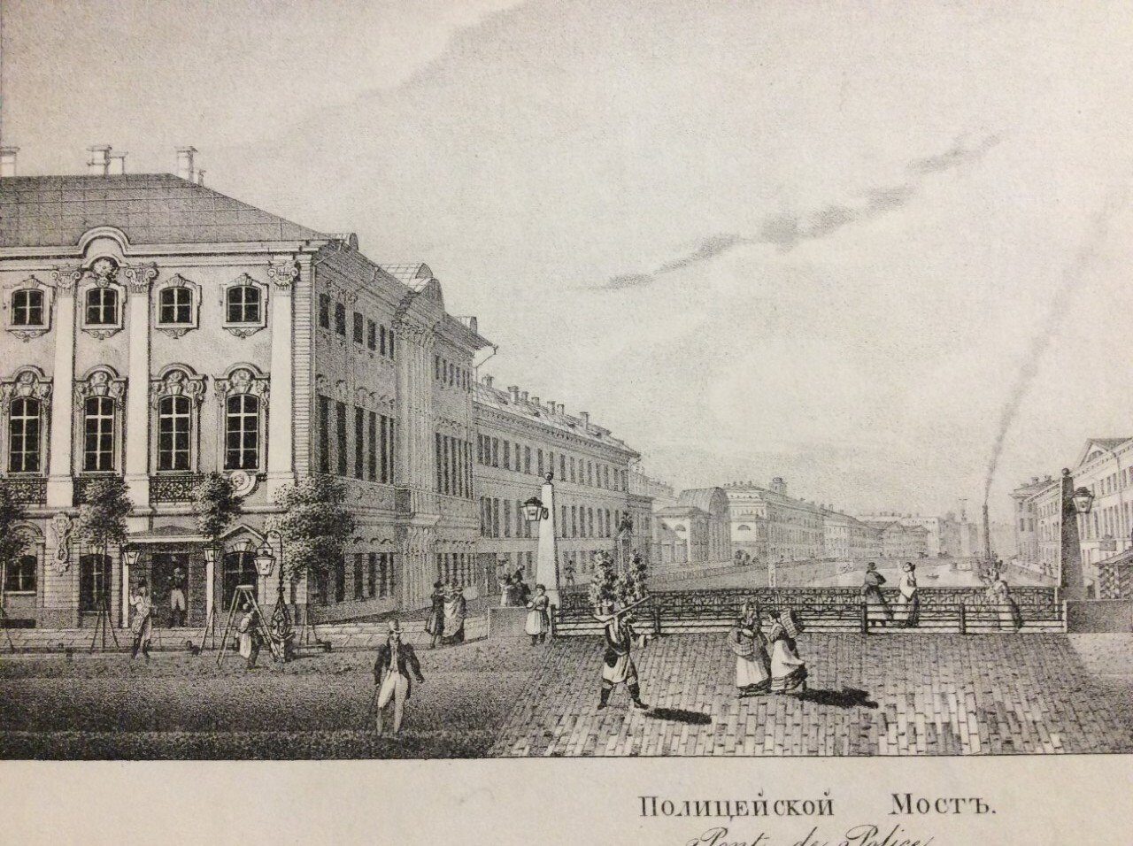 1830 год начало. Панорама Невского проспекта Садовникова 1830.